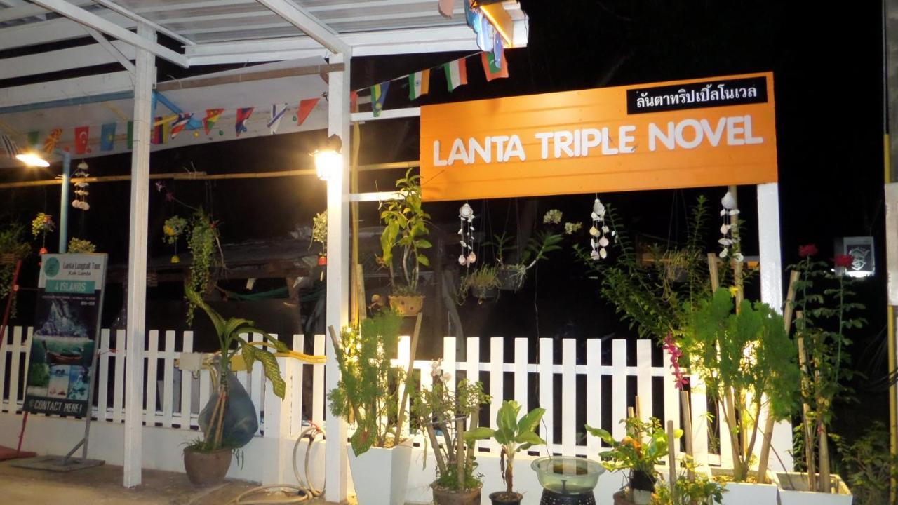 Lanta Triple Novel 2*