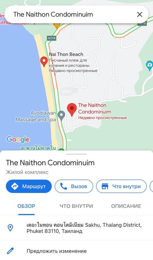 The Unit Apartment Nai Thon Beach