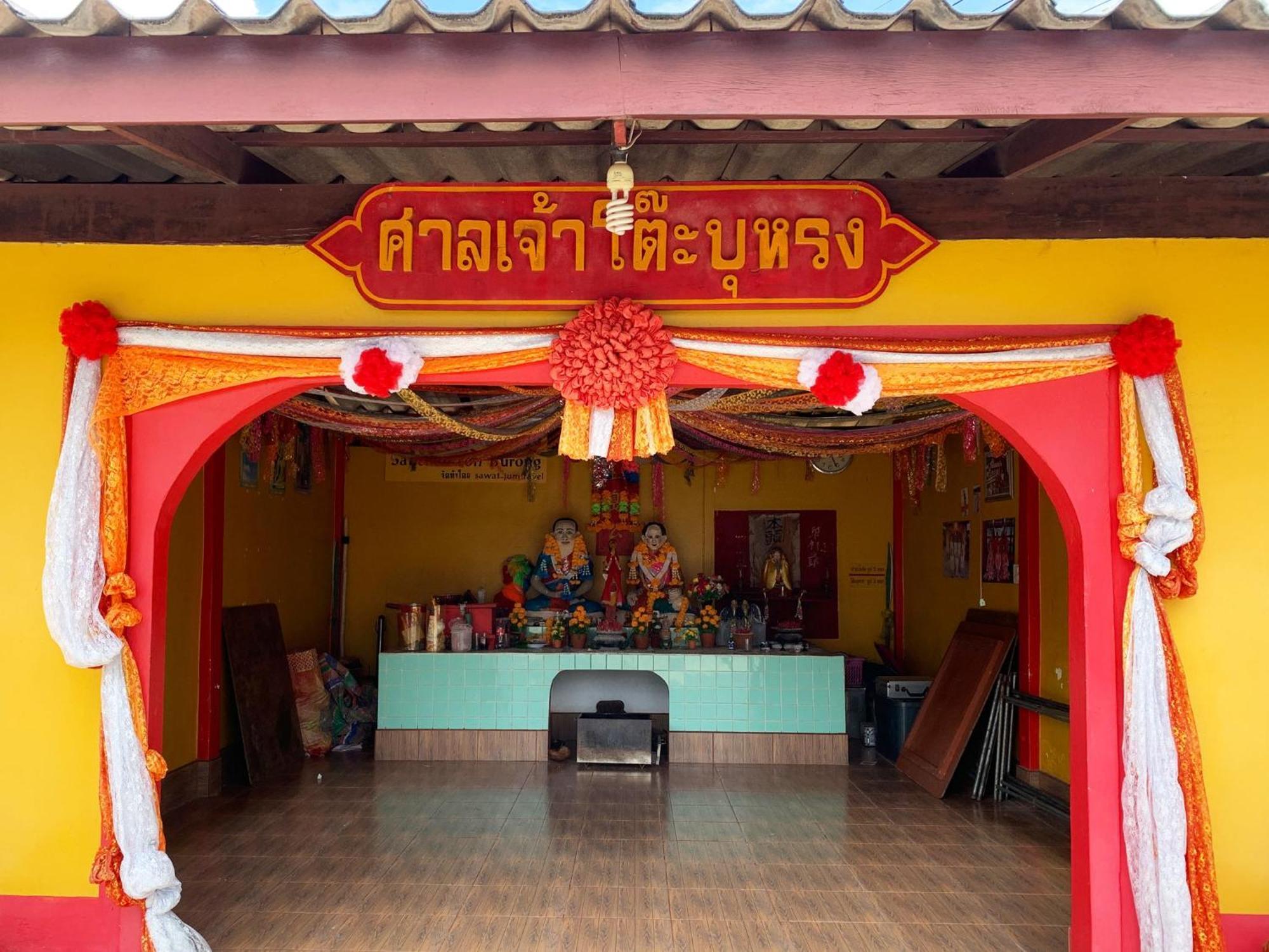 In - Family Of Koh Pu *