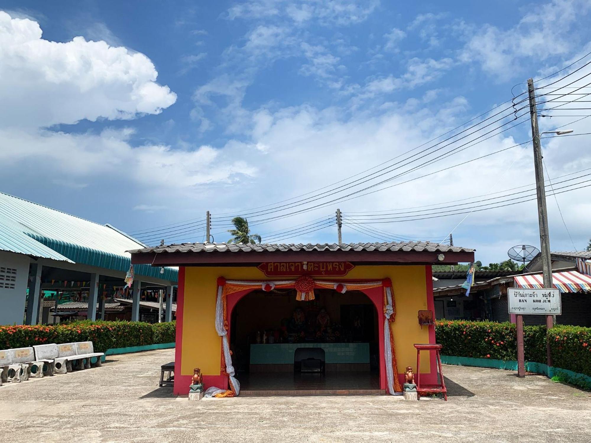 Guest house In - Foresta Of Koh Pu No6194