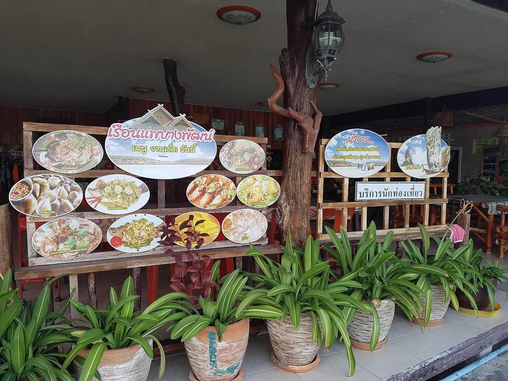 Bangpat Homestay * Phang Nga