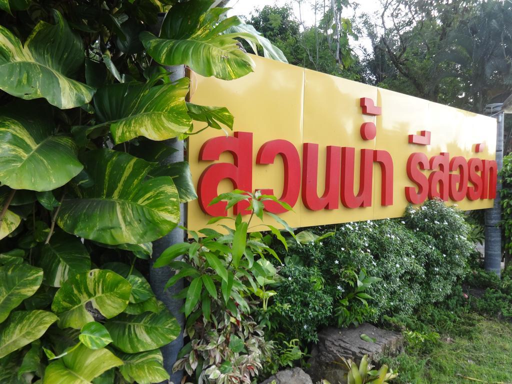 Water Garden Krabi Resort 2*
