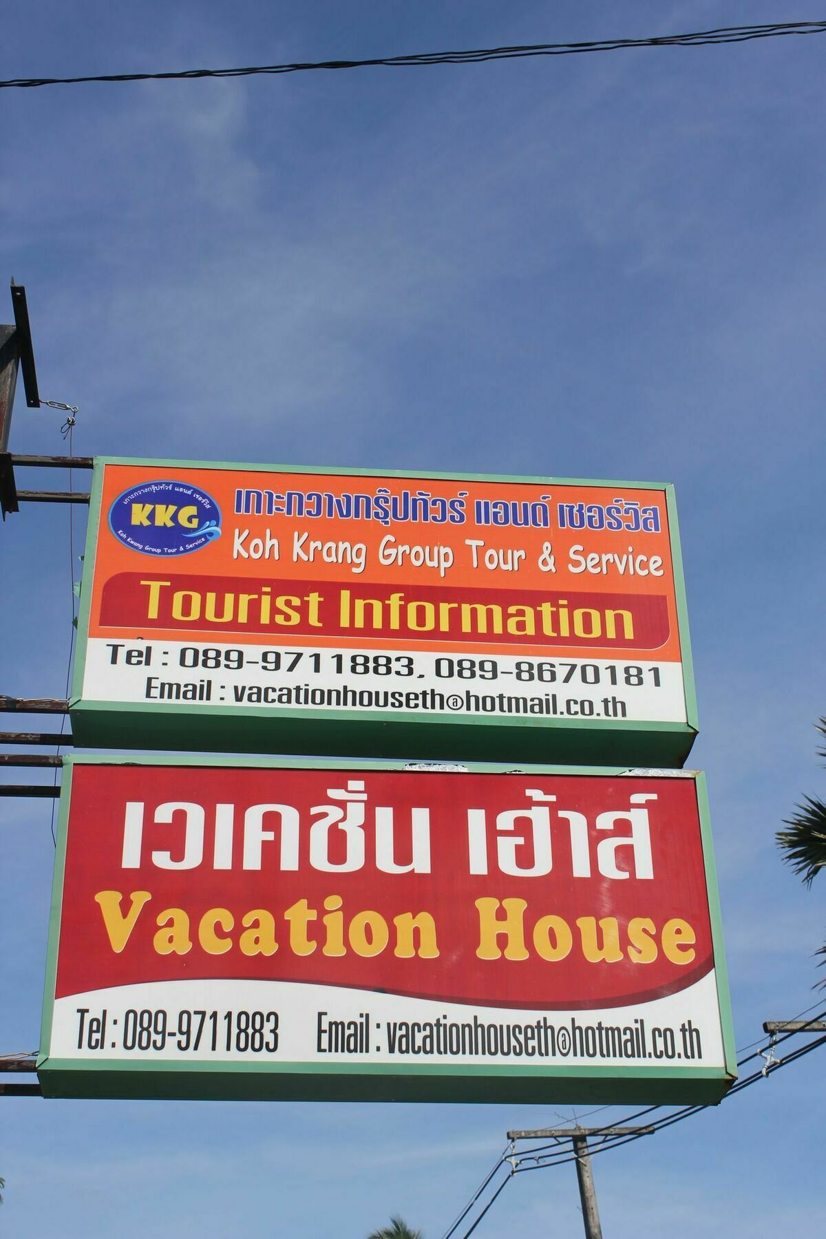 Vacation House Klong Muang Beach