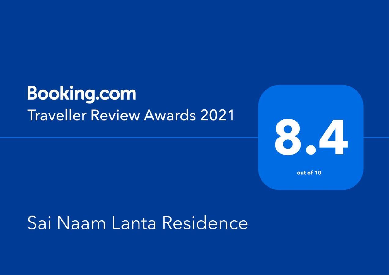 Sai Naam Lanta - &