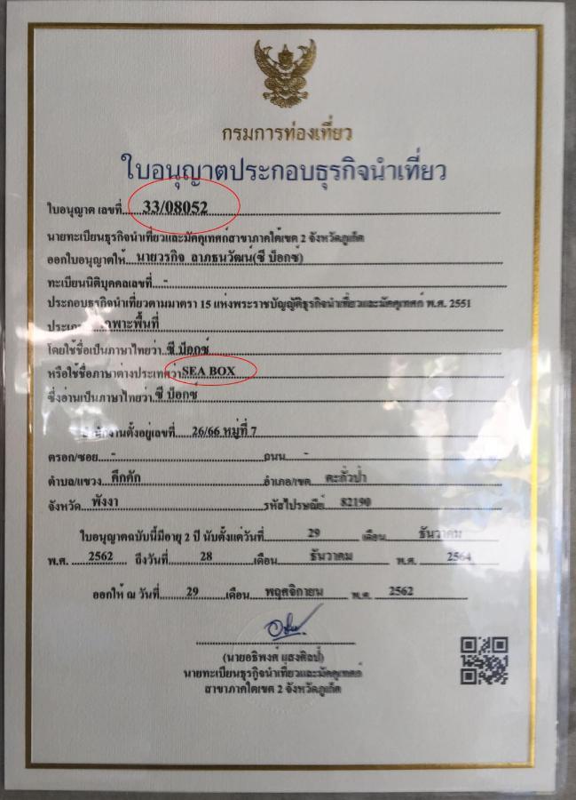 Seabox Khaolak Albergue Khao Lak