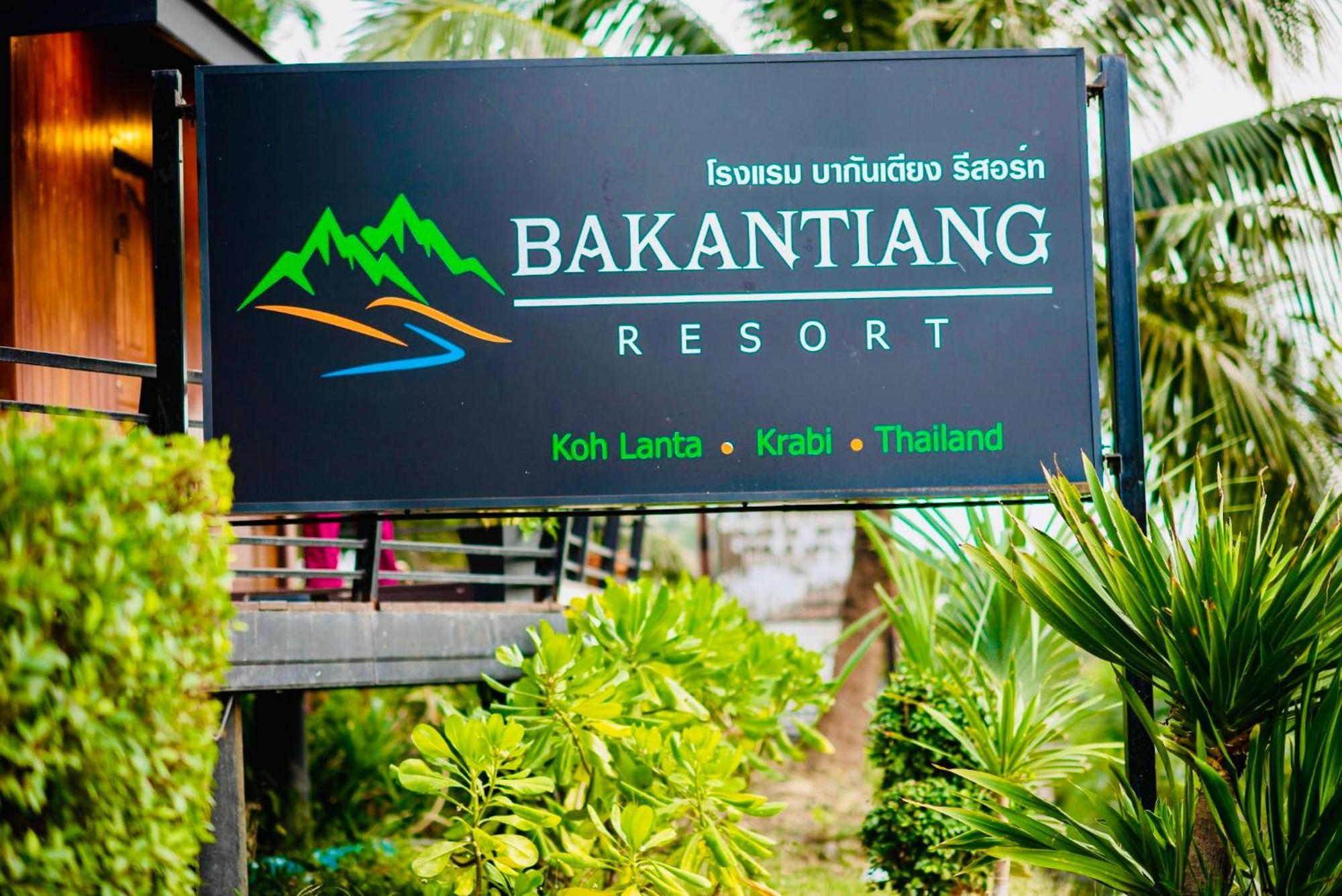 Bakantiang