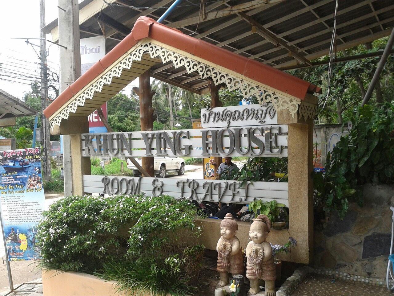 Khun Ying House Inn 2*