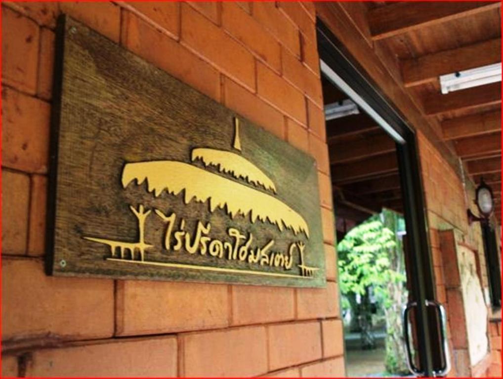 Rai Preda Homestay