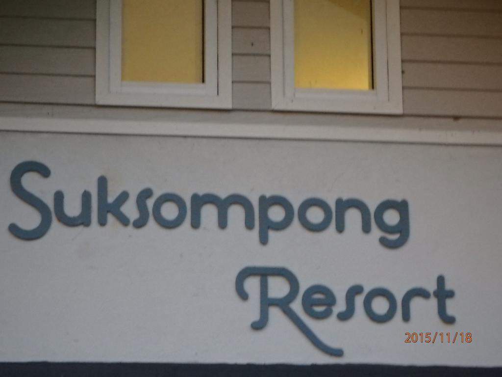 Suksompong Resort Khao Lak