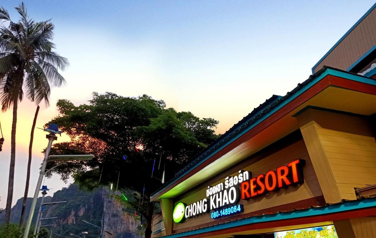 Chongkhao Resort- Island Hotel 3*