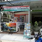 Panom Benja House Bar And Restaurant