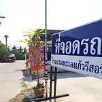 Talekaew Resort Sha