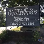 Baanrainaaming