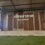 Rapeepat Residential And Resort
