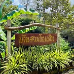 Baan Suan Tondin