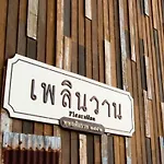 Season Palace Huahin Hotel