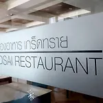 Saisawan Beach Luxury Hotel