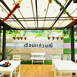 I Am Cottage เฮือนแก้วมณี