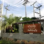 Ban Bua Resort And Hotel