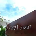 Lumphawa Amphawa Resort