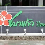 Chabakaew Resort