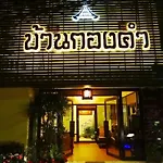 Kongkam House