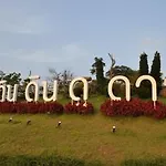 Dern Din Du Dao Resort