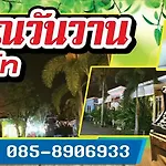 Suphan Wanwarn Resort