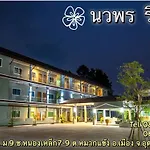 Nawaporn Resort