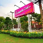 Khaohom Resort
