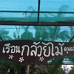 Supapit Resort
