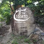 Baansongkhata