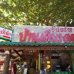 Ban Kiangdoi