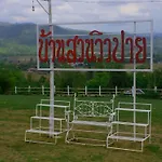Baan Suan View Pai Resort