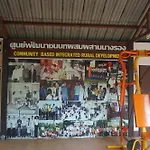 C & C Resort Nangrong