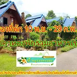 Ban Phumon Talang Resort