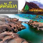 Khong Chiam Place