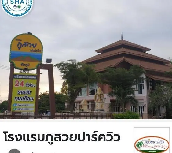 Phusuay Park View Hotel