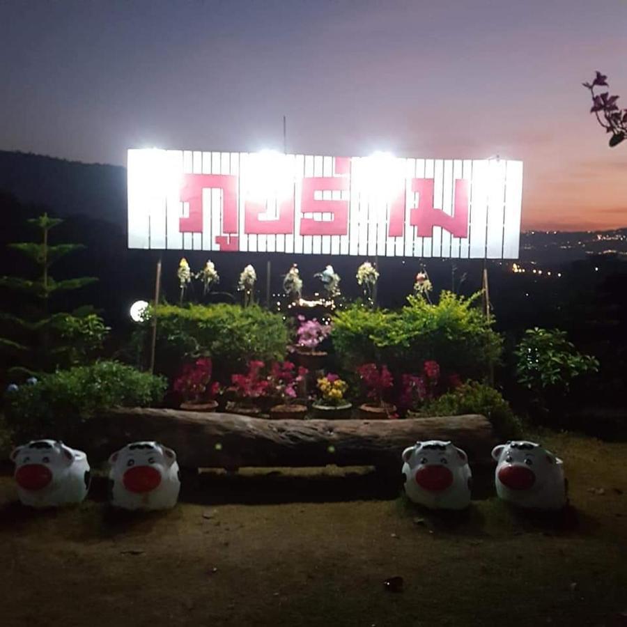 Phu Aram Resort Khao Kho