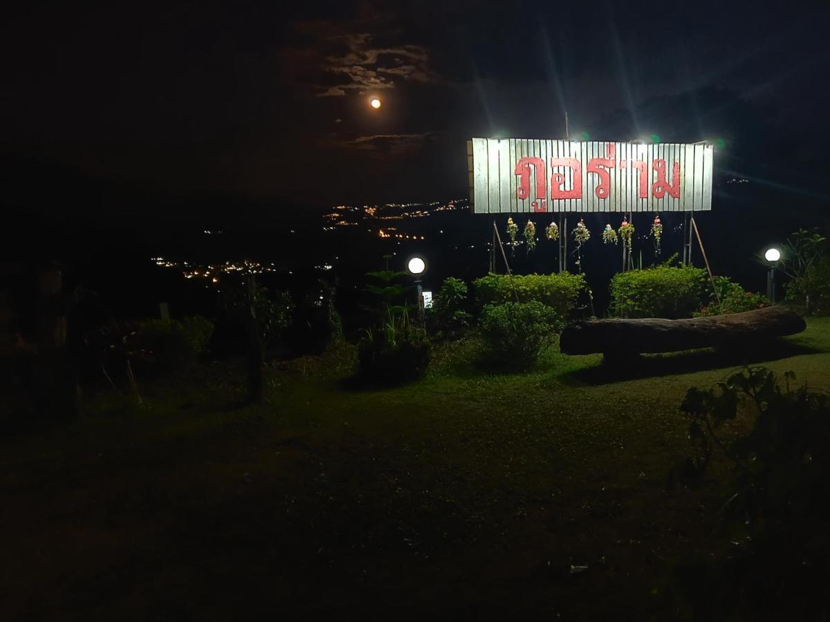 Phu Aram