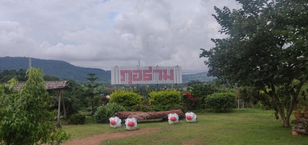 Phu Aram *