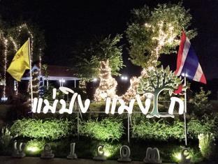 Maeping Mango Riverside 3* Kamphaeng Phet