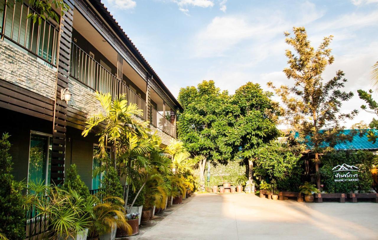 Guest house บ้านชมเขา - Baan Chom Khao Pakchong