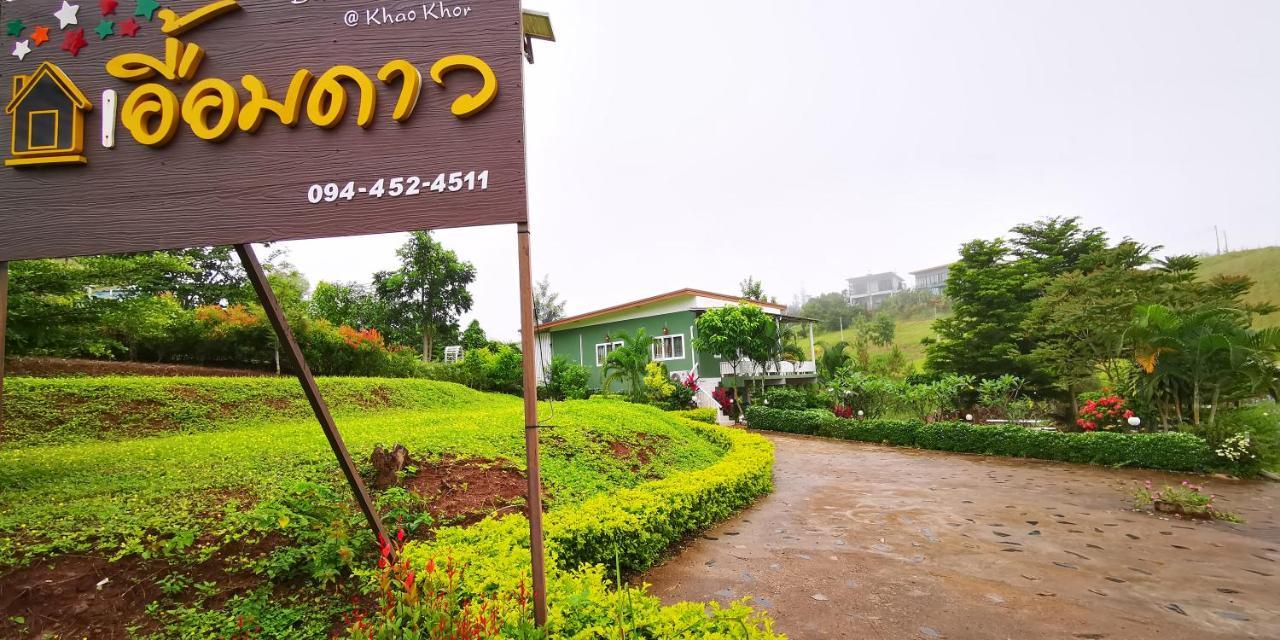 บ้านเอื้อมดาว เขาค้อ Resort Ban Huai Phai
