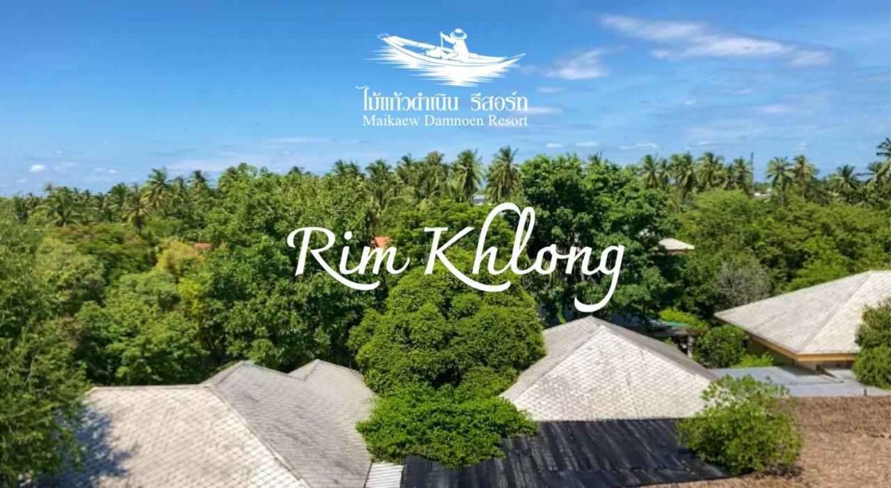 Maikaew Damnoen Resort 4*