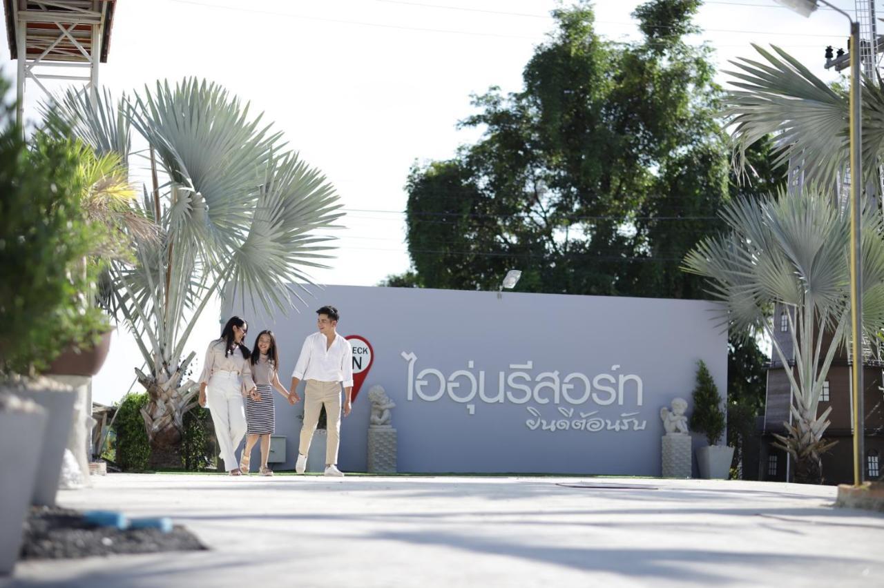 Ioon ไออุ่นรีสอร์ท Resort