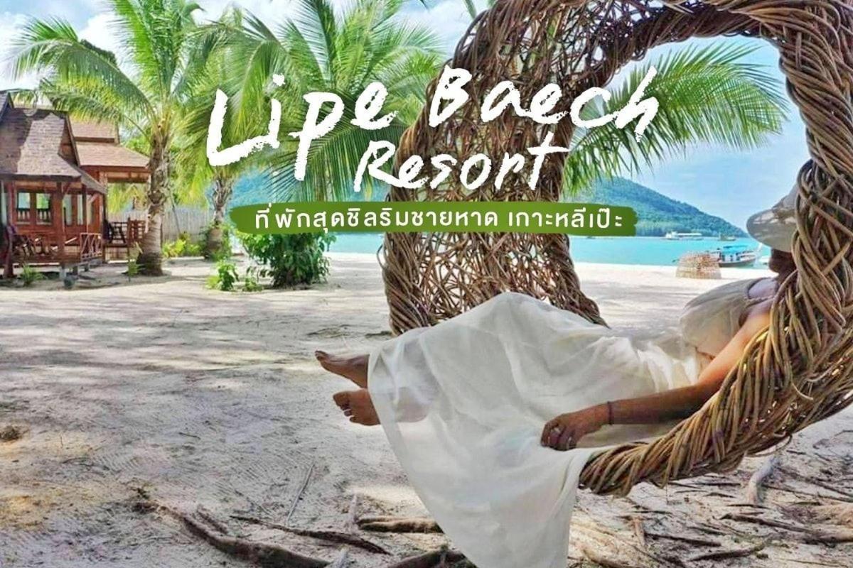 Lipe Beach Resort Koh Lipe