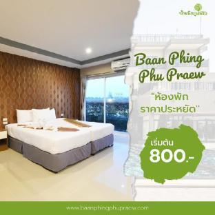 Baan Phingphupraew 3*