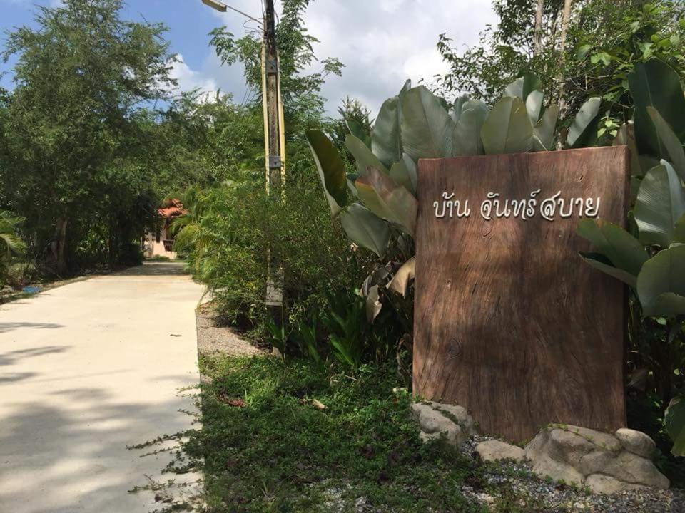 Baan Chan Sabai Resort Chanthaburi
