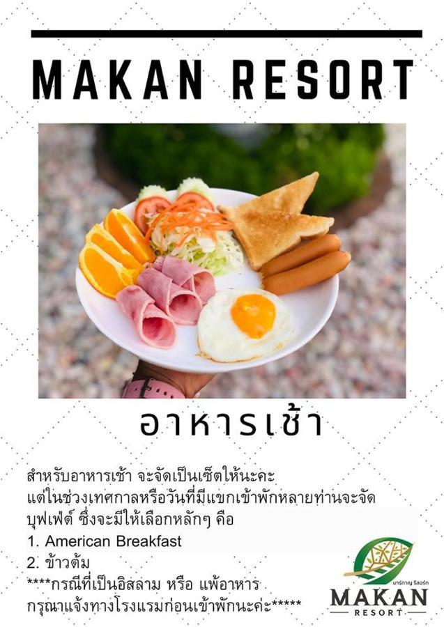 Makan Hotel Kanchanaburi